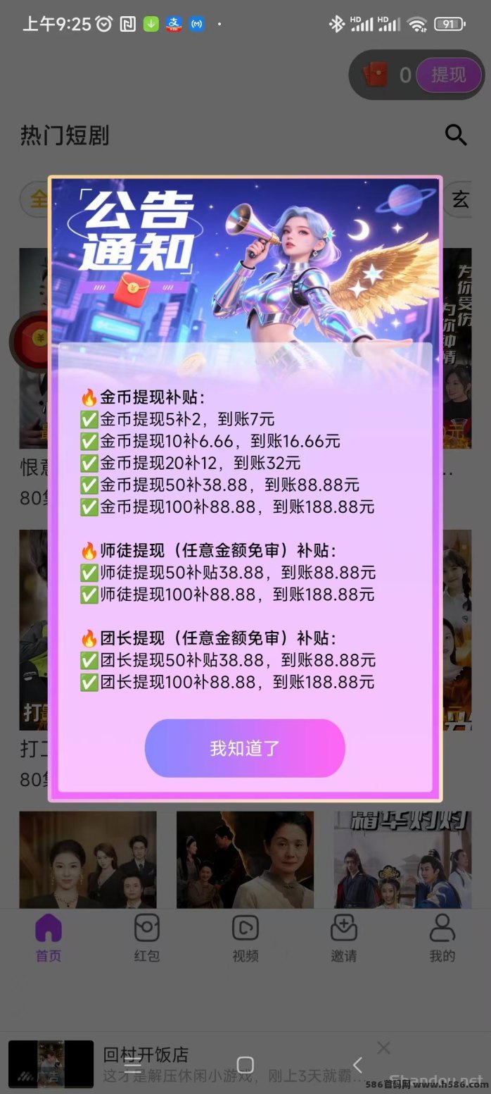 羽化世界新玩法：单机每日30-50+，提取补贴高，轻松赚零花