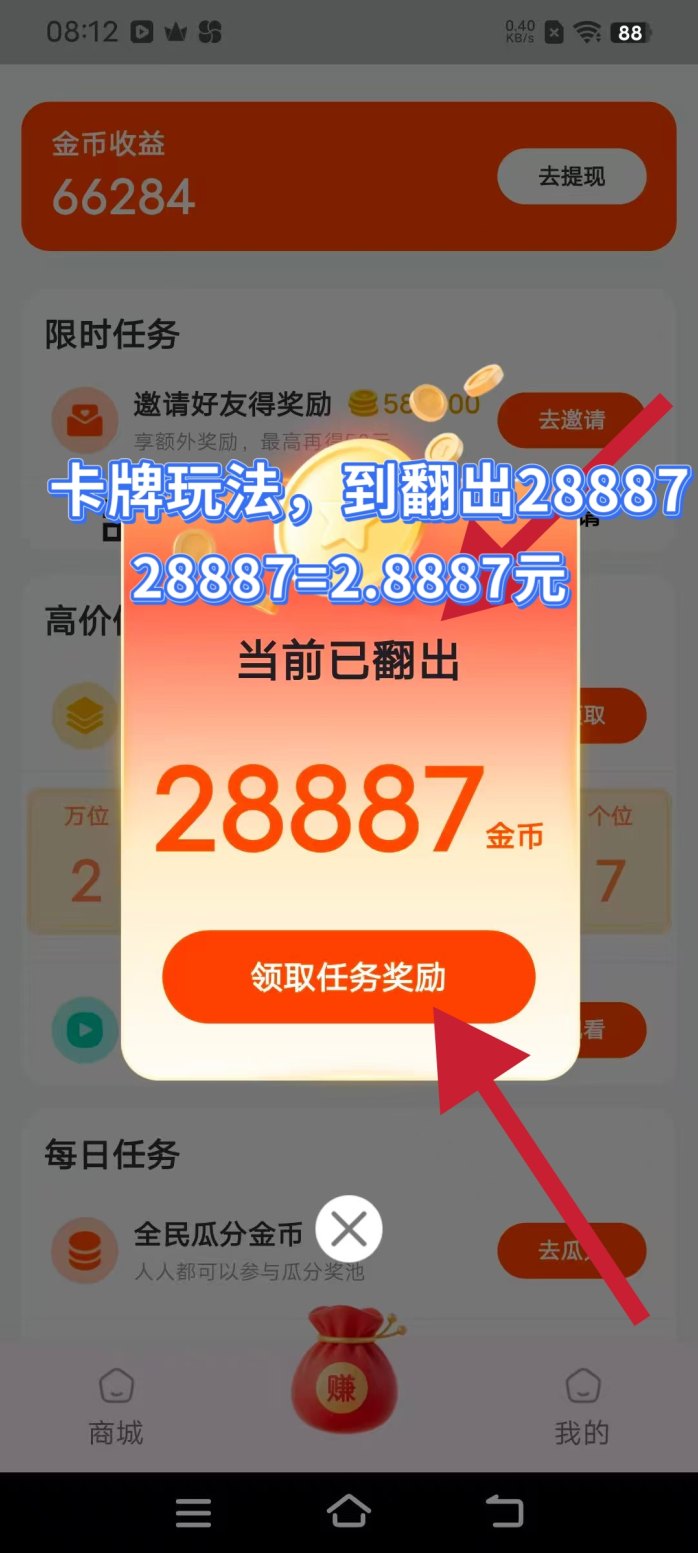 新拾惠首码上线：每天5个广告，多玩法保底收溢，轻松提米秒到！