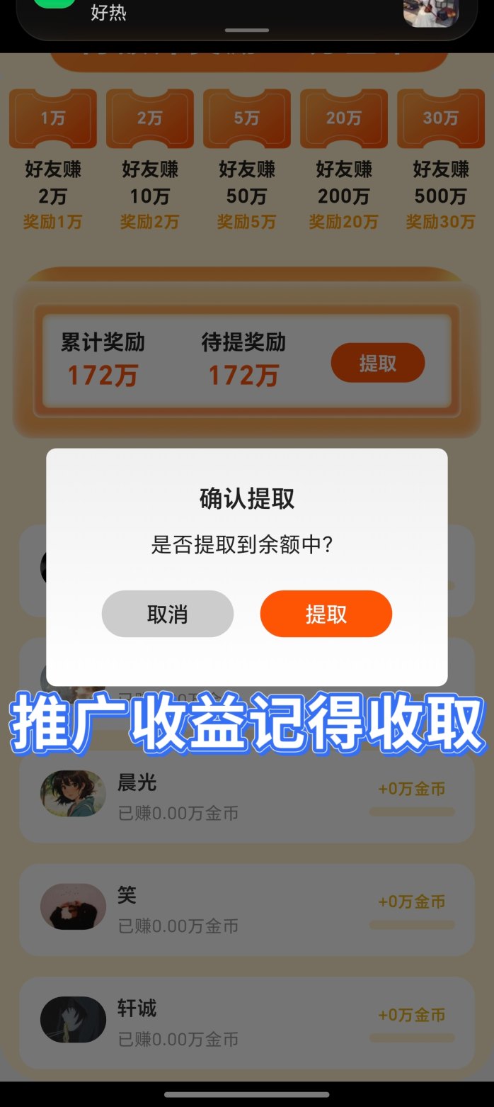新拾惠首码上线：每天5个广告，多玩法保底收溢，轻松提米秒到！