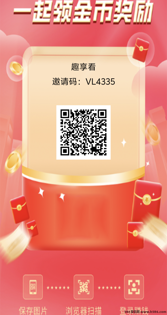趣享广告副业首码上线，高收溢日赚50~200+！