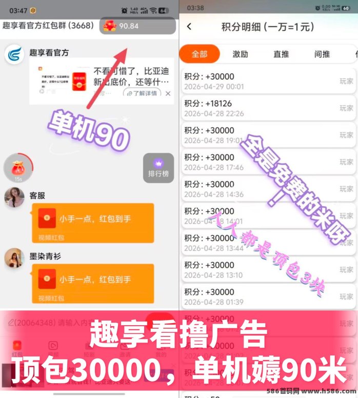 趣享广告副业首码上线，高收溢日赚50~200+！