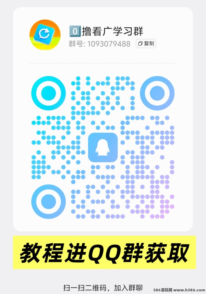 趣享广告副业首码上线，高收溢日赚50~200+！