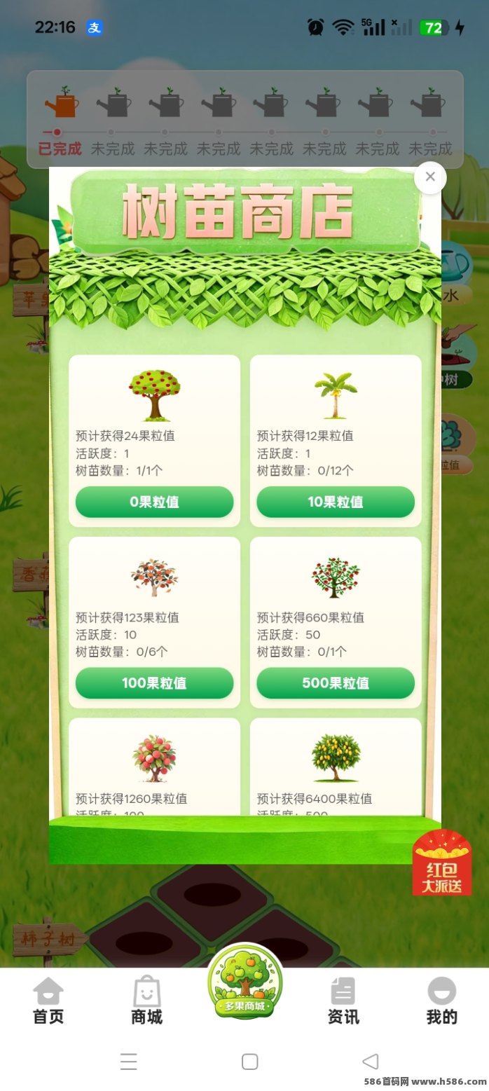 多果商城上线，0投入即可收果粒，卷轴玩法+自有商城轻松赚！