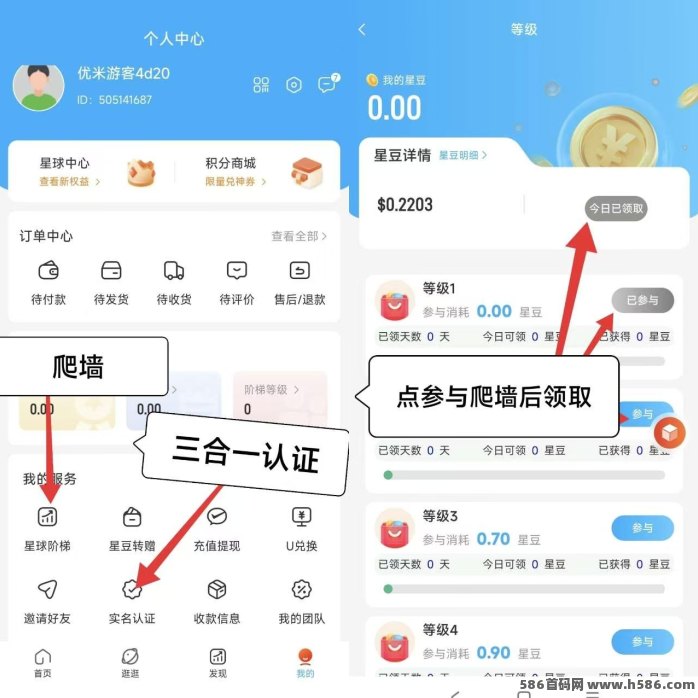 优米首码爬墙上线：链上提，赚米无后顾之忧！