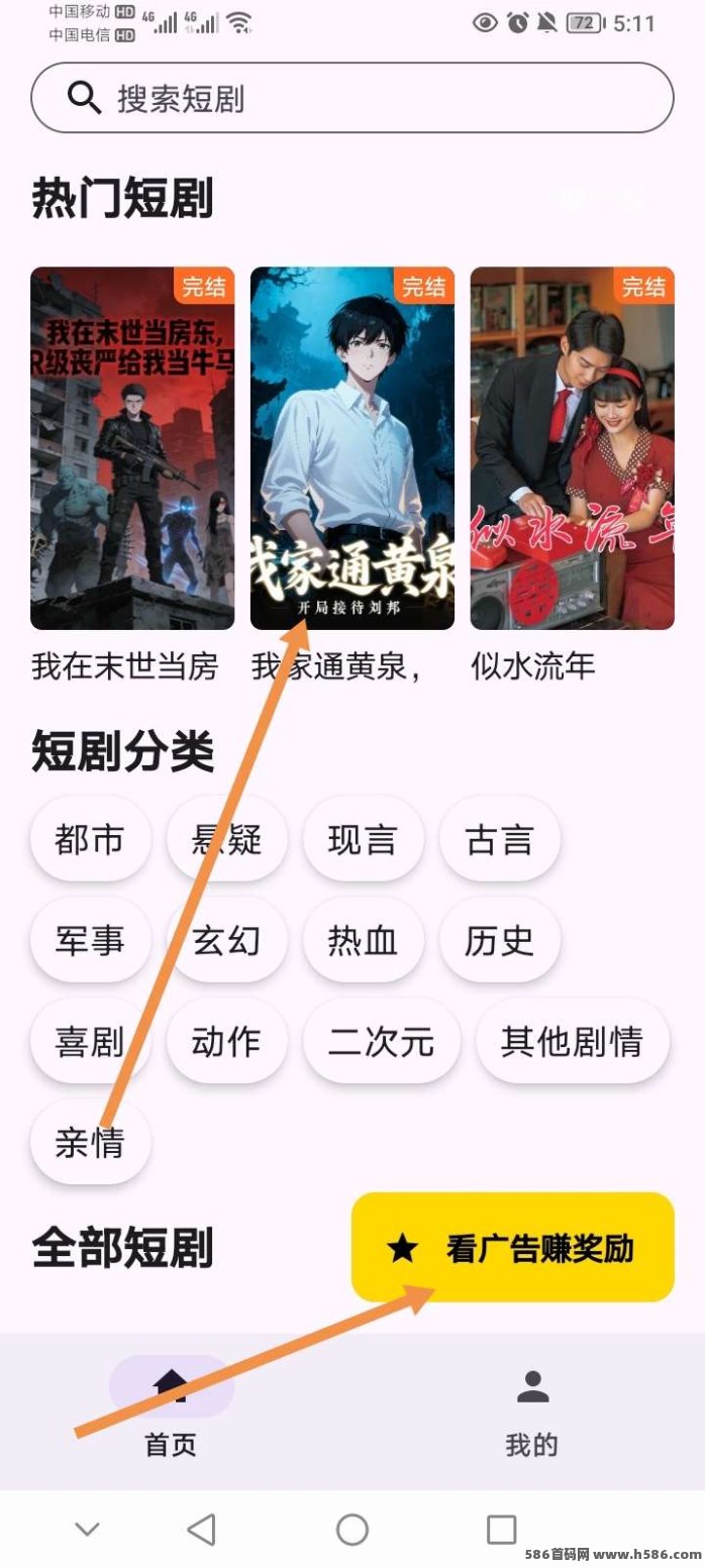 金乐宝零门槛看广告赚米，前三天补贴翻倍，日赚30-100米轻松到！