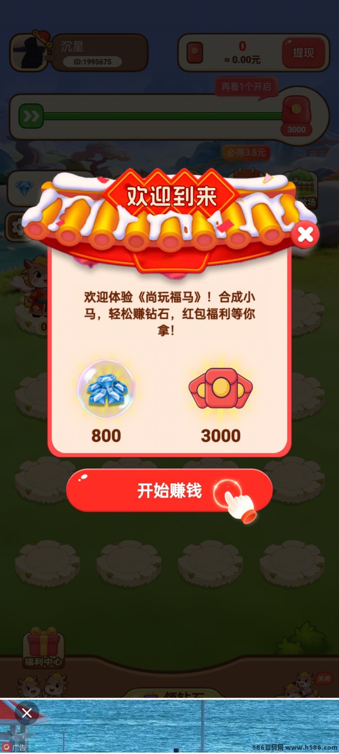 尚玩福马5月7日首发上线：合成解压游戏，单机轻松赚30+，省时省力！