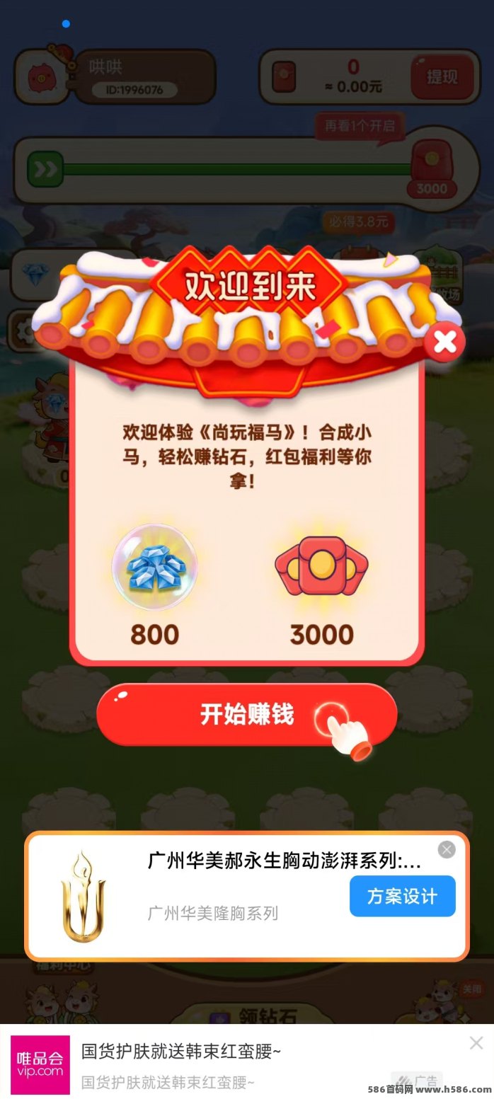 尚玩福新品上线！合成解压玩法，单机轻松赚米不费力！