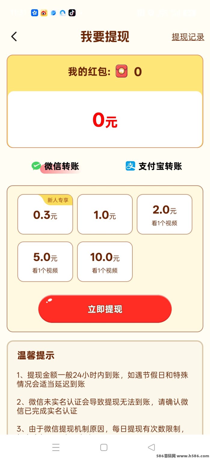 尚玩福马APP：合成+广告玩法上线，新手保底收溢高！