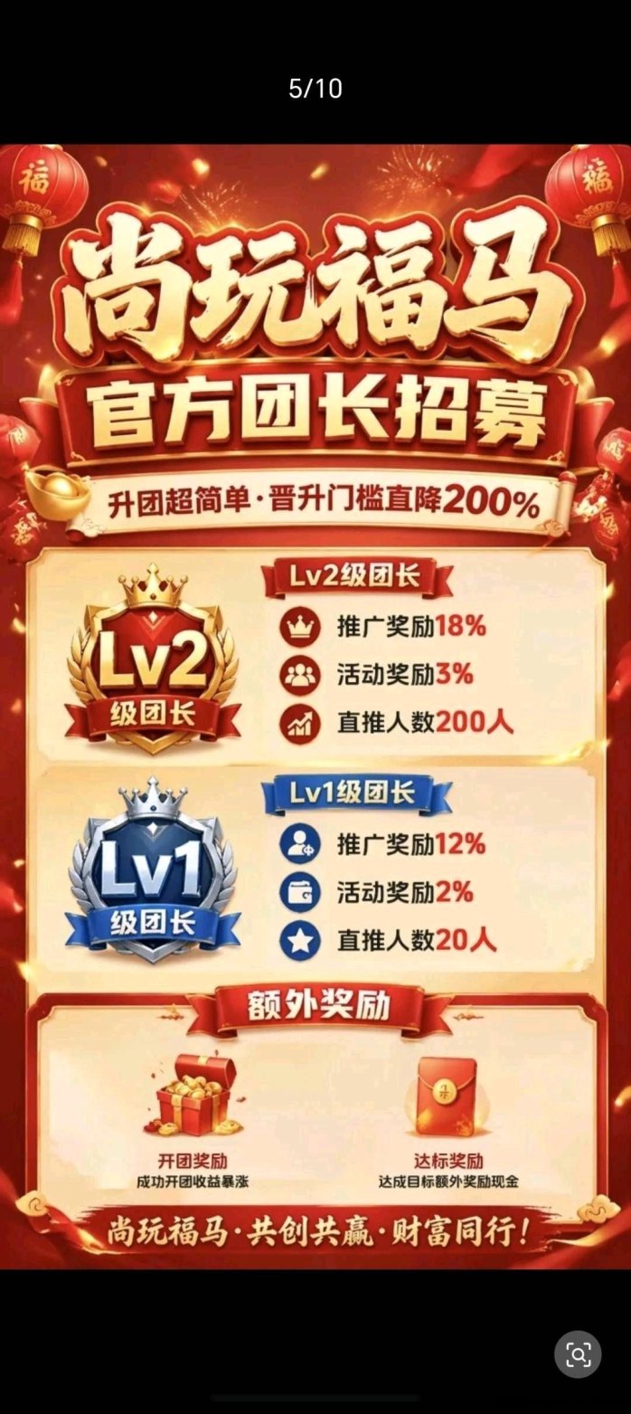 尚玩福马APP：合成+广告玩法上线，新手保底收溢高！