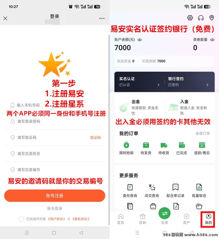 星系每日上涨产出，随进随出轻松赚！
