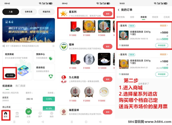 星系每日上涨产出，随进随出轻松赚！