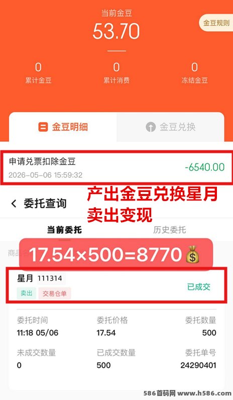 星系每日上涨产出，随进随出轻松赚！