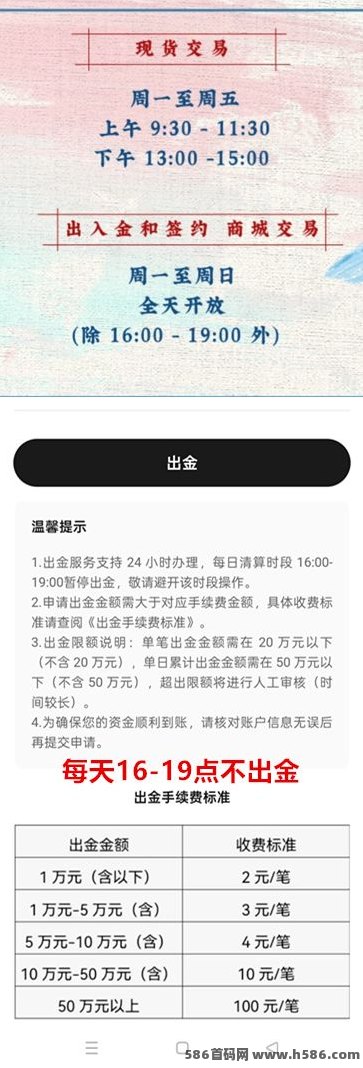 星系每日上涨产出，随进随出轻松赚！