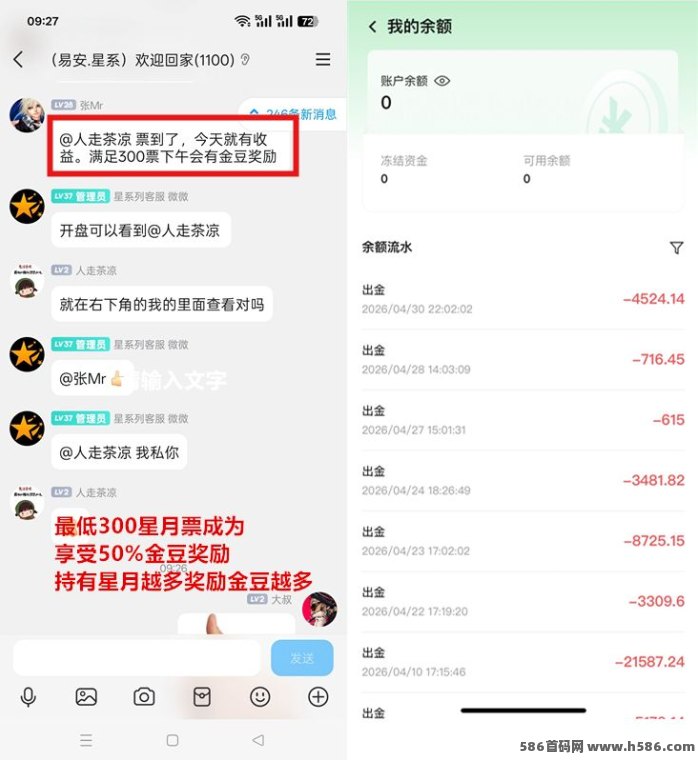 星系每日上涨产出，随进随出轻松赚！