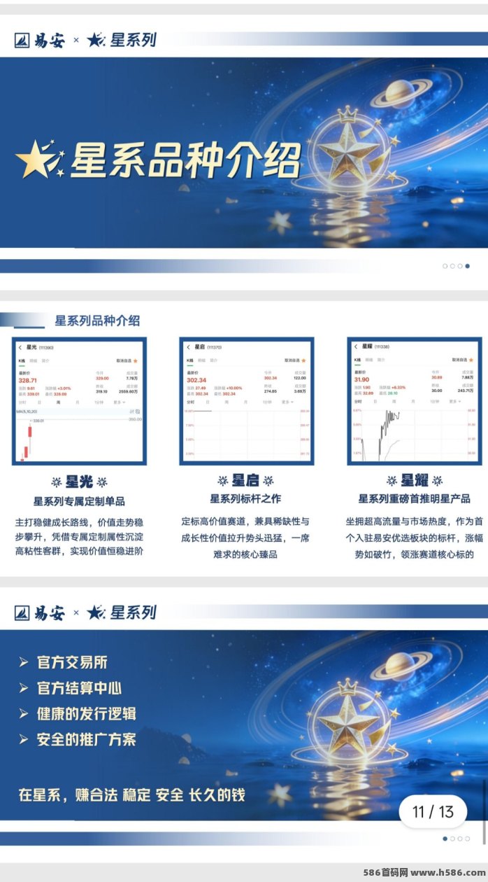 星系每日上涨产出，随进随出轻松赚！