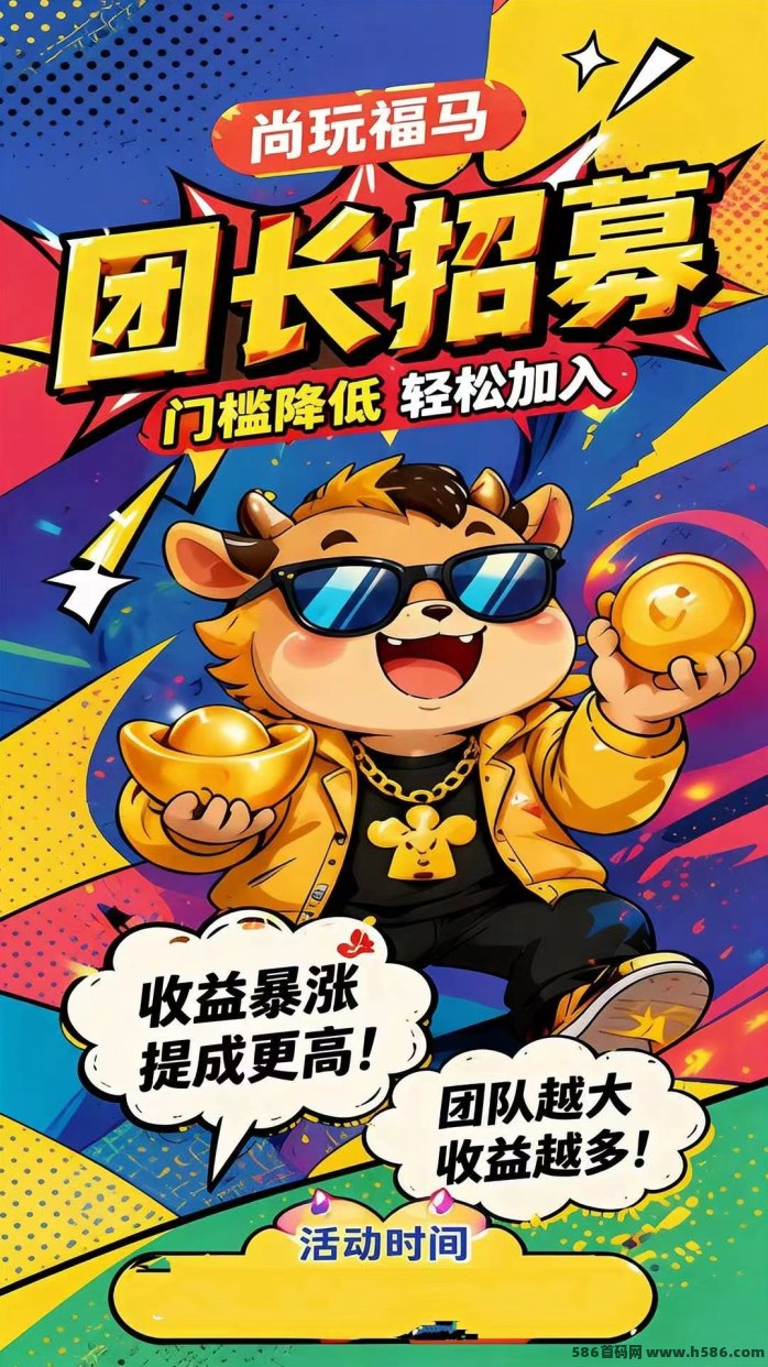 尚玩福马首码上线：合成解压游戏/看广告，每日轻松赚米，0.3米即可提取！