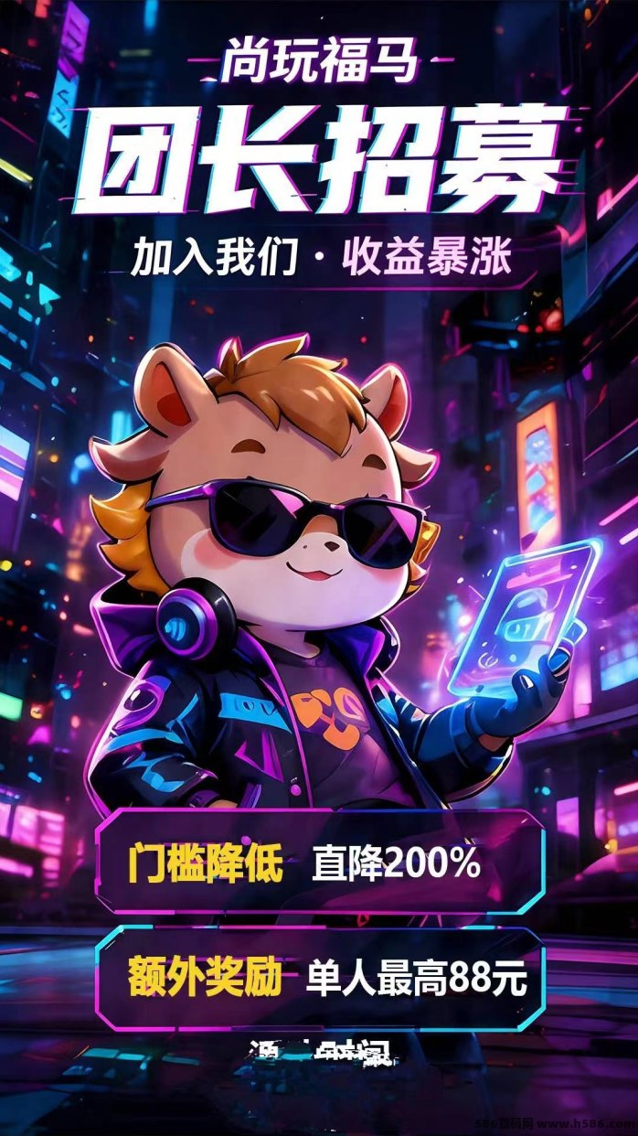 尚玩福马首码上线：合成解压游戏/看广告，每日轻松赚米，0.3米即可提取！