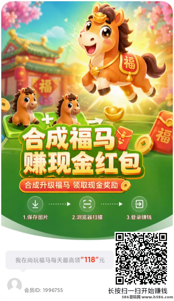 尚玩福马首码上线：合成解压游戏/看广告，每日轻松赚米，0.3米即可提取！