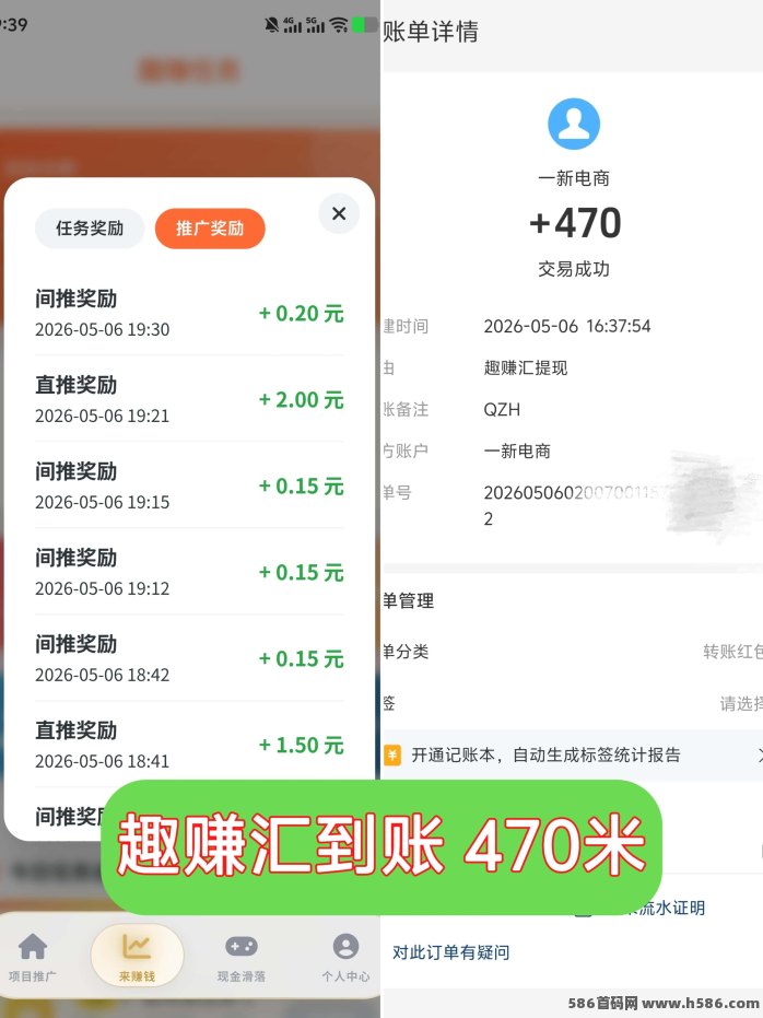 趣赚汇首码上线：0撸看广告，每天轻松赚10米！