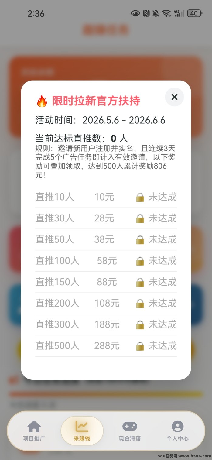 趣赚汇首码上线：0撸看广告，每天轻松赚10米！
