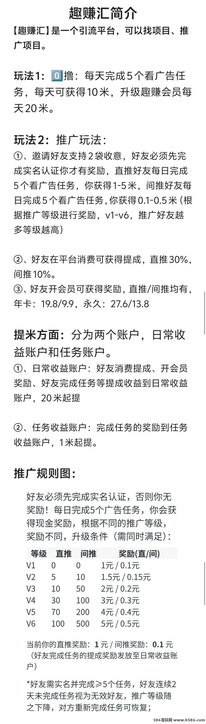 趣赚汇首码上线：0撸看广告，每天轻松赚10米！