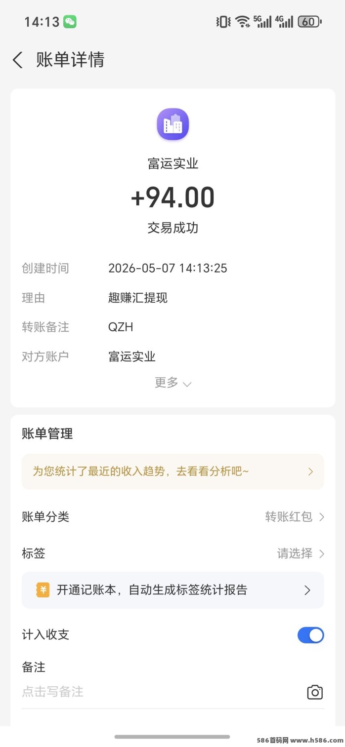 趣赚汇首码上线：0撸看广告，每天轻松赚10米！