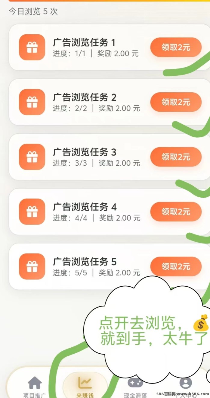 趣赞汇首码上线：零投入，每天轻松10米！