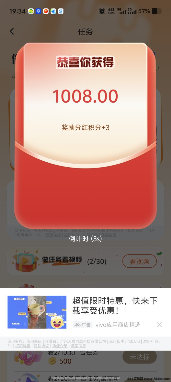 富民短剧：每日保底收溢高，团长升级奖励多多！