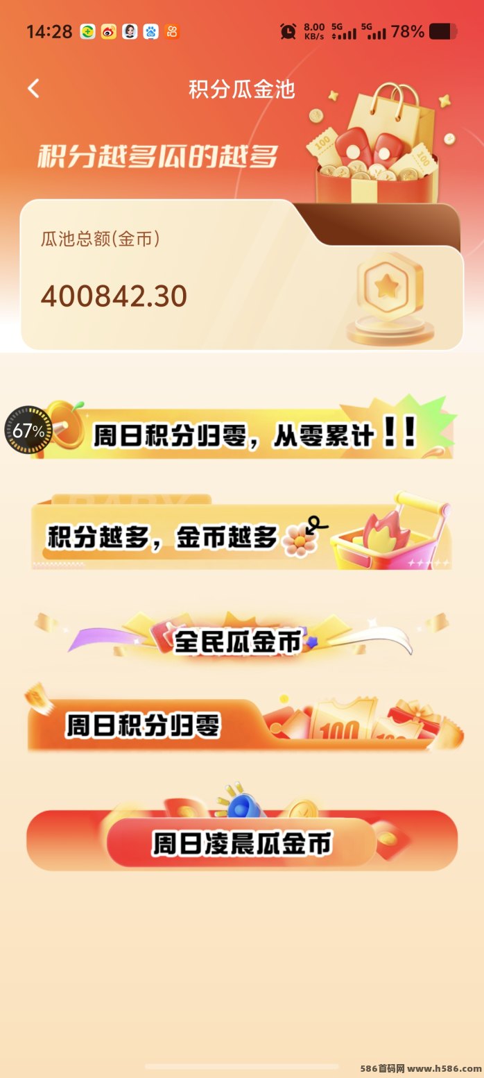 富民短剧：每日保底收溢高，团长升级奖励多多！