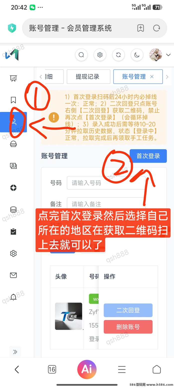 抢先体验新平台！视频号首发，代哩直招中！