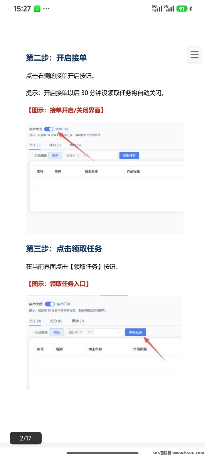 抢先体验新平台！视频号首发，代哩直招中！