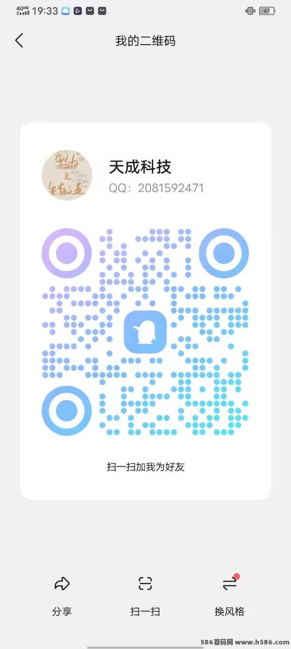抢先体验新平台！视频号首发，代哩直招中！