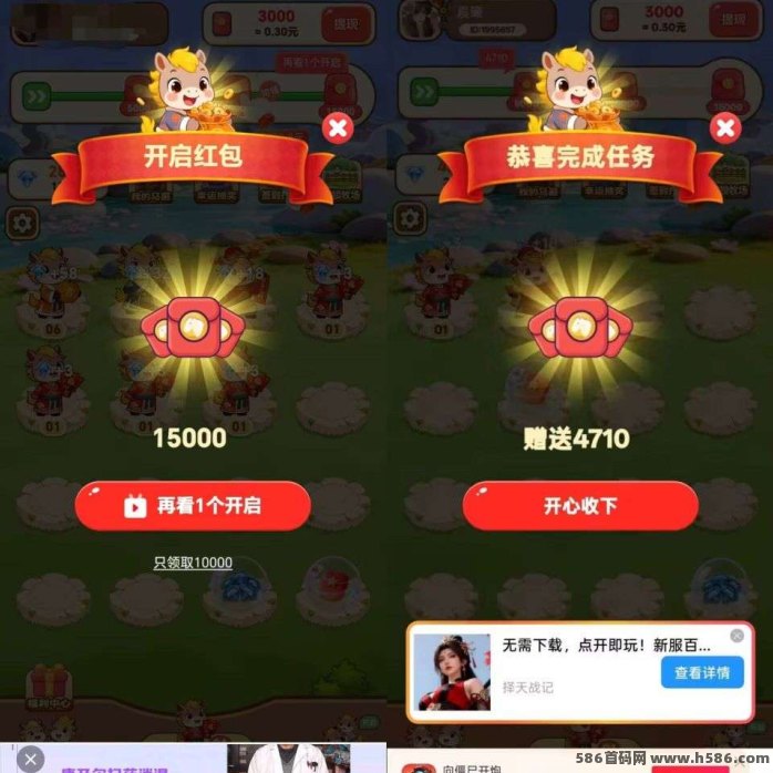 尚玩福马首码实测！不养机，单机每天稳稳50+