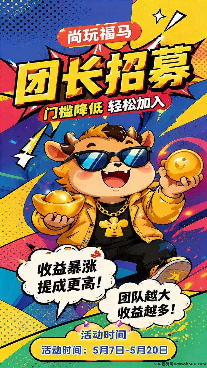 尚玩福马首码实测！不养机，单机每天稳稳50+
