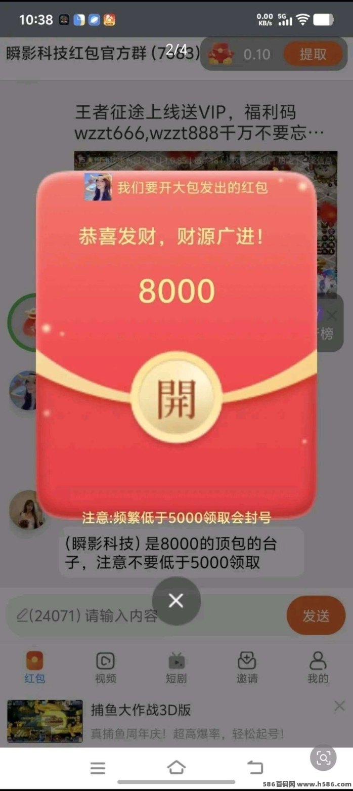 瞬影科技首码上线！广告赚米新选择，机会不等人！
