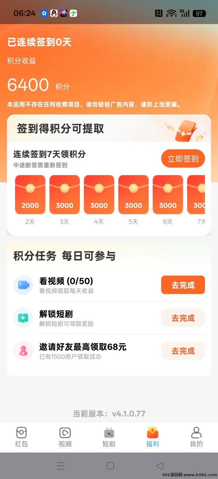 瞬影科技首码上线！广告赚米新选择，机会不等人！