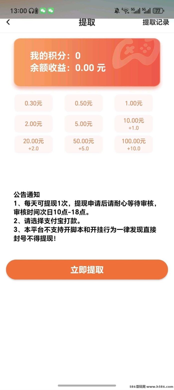 瞬影科技首码上线！广告赚米新选择，机会不等人！