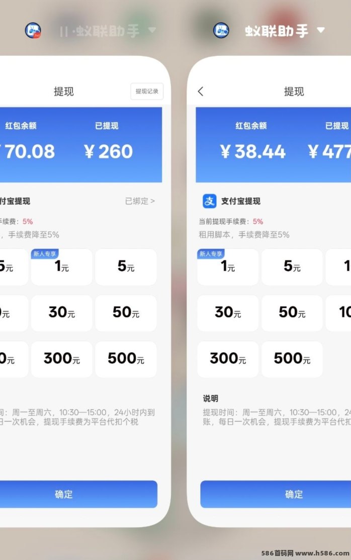 蚁联助手上线！首页领取K机，每天签到轻松赚！