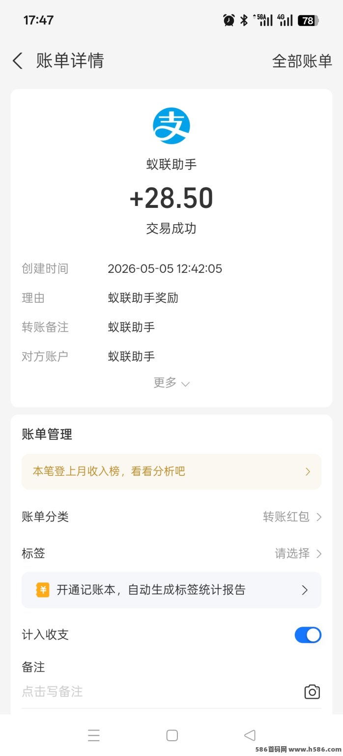 蚁联助手上线！首页领取K机，每天签到轻松赚！