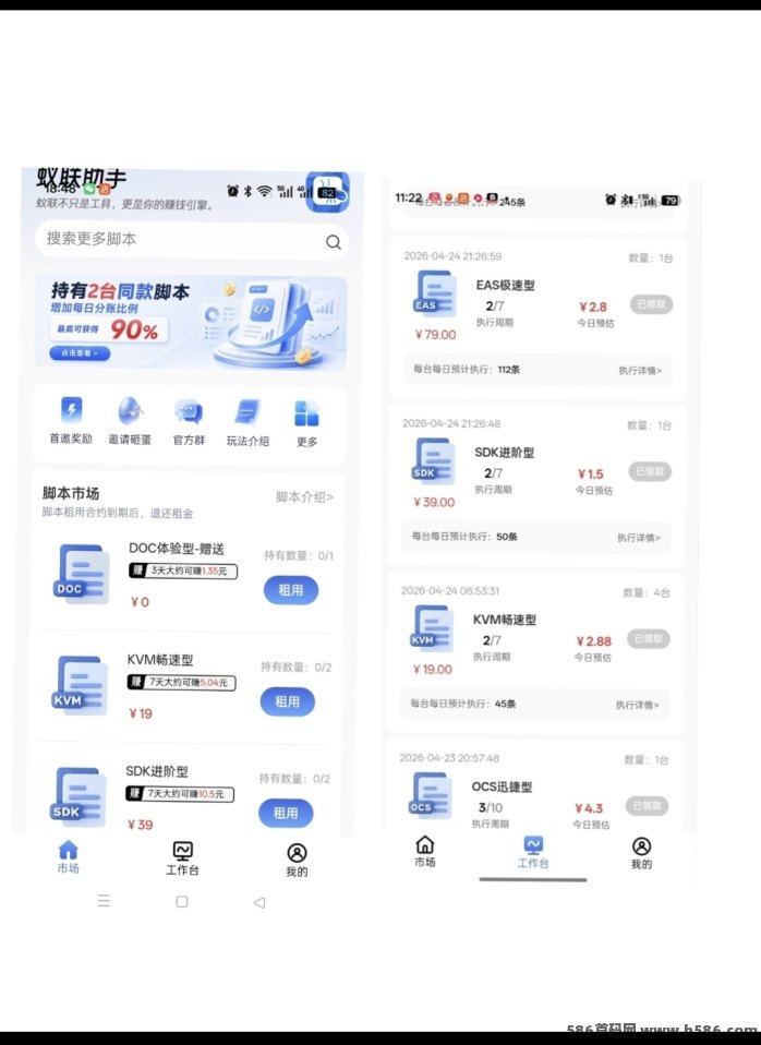 蚁联助手上线！首页领取K机，每天签到轻松赚！