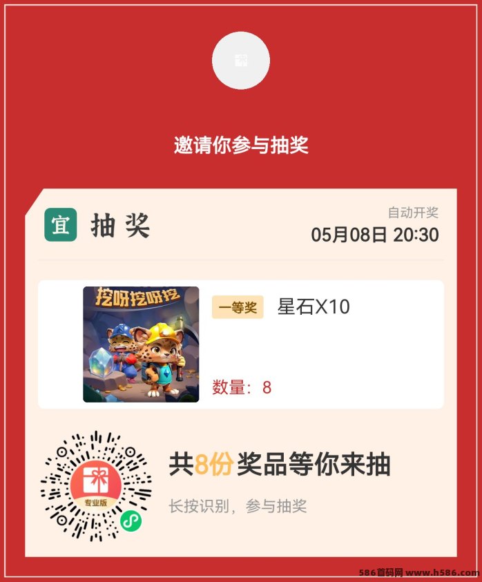 游戏星石抽礼新玩法！零成本，丰厚奖励不容错过！