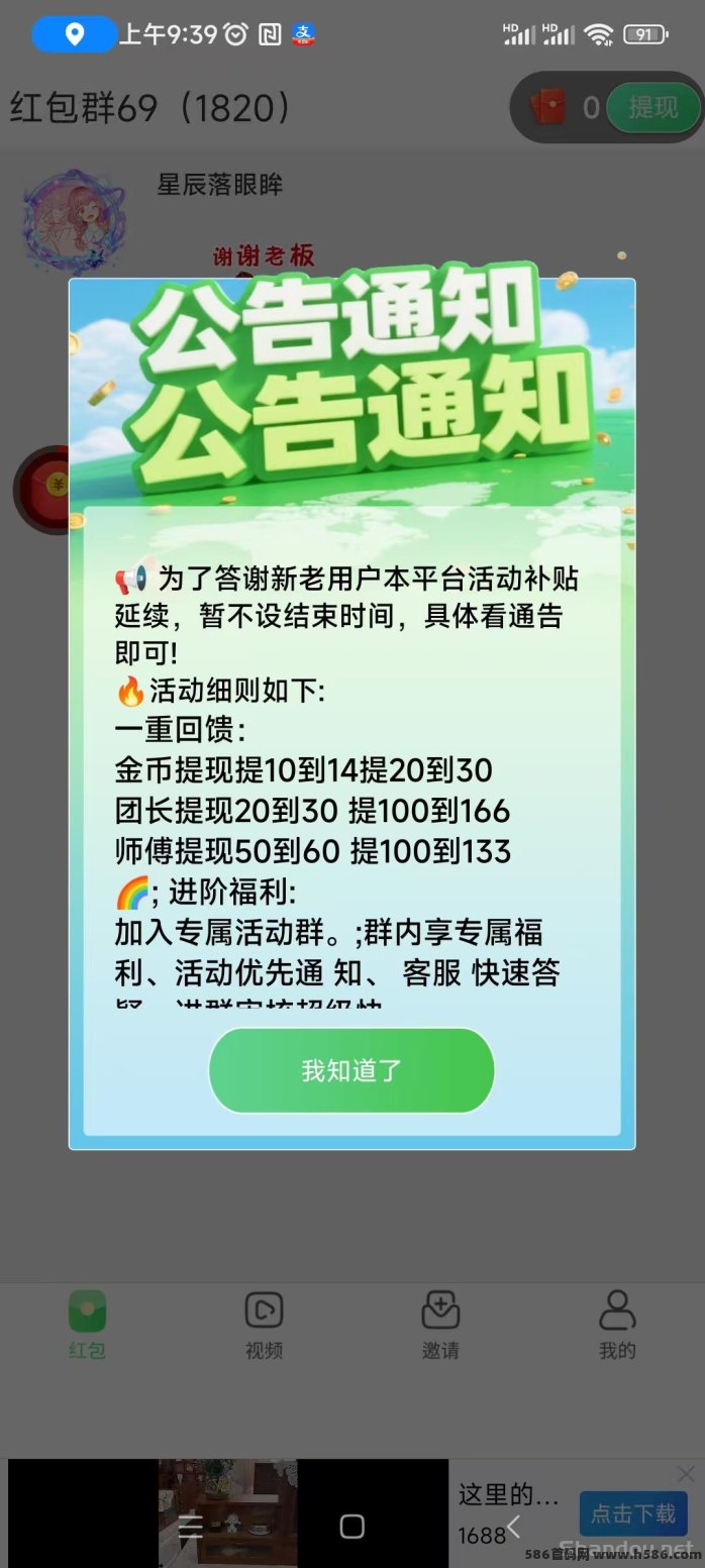 爱看视界火爆上线！全额回馈玩家，连包收溢高！