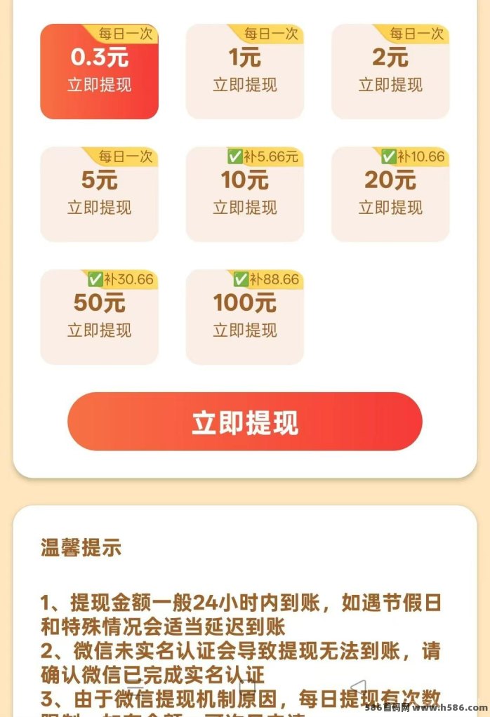 趣玩生活火爆！看广告轻松赚米，高额补贴随手拿！