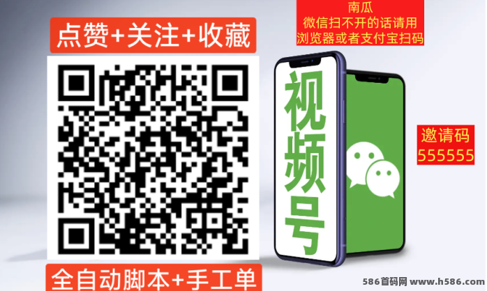 视频号首发！一手直招，抢占空白市场！
