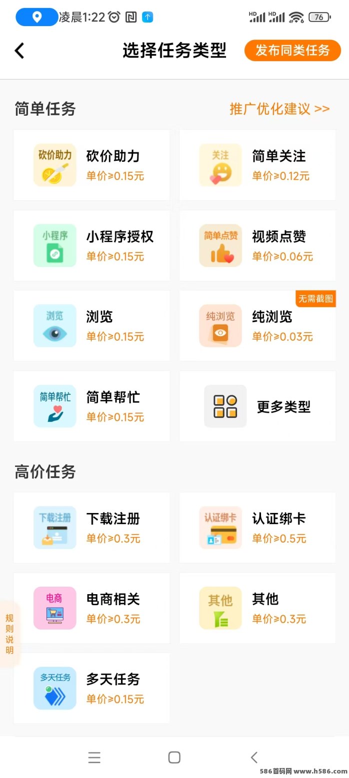 每天赚点：老牌任务平台，入驻即享重磅福利！