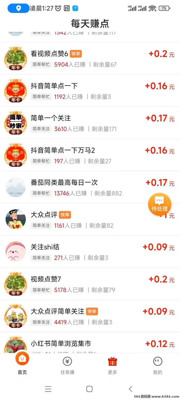 每天赚点：老牌任务平台，入驻即享重磅福利！