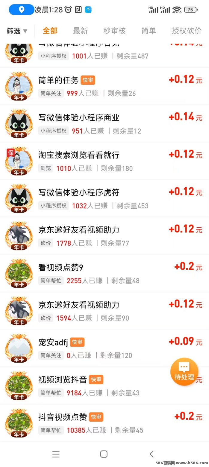 每天赚点：老牌任务平台，入驻即享重磅福利！