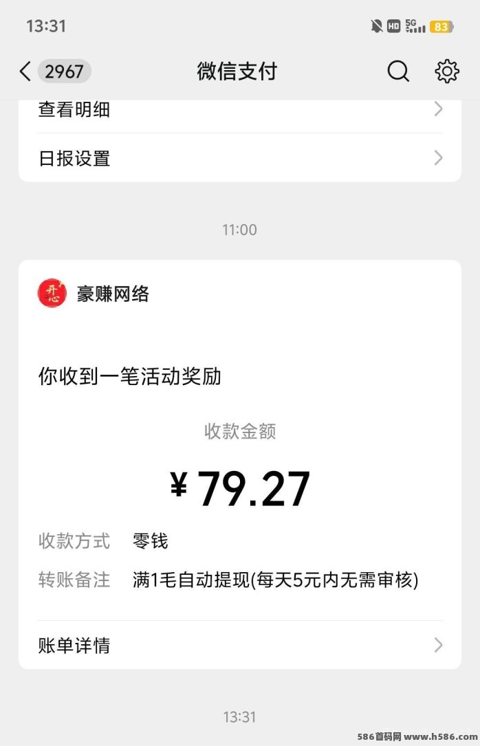 开心虹包火爆！看广告轻松赚米，收溢稳稳到手！
