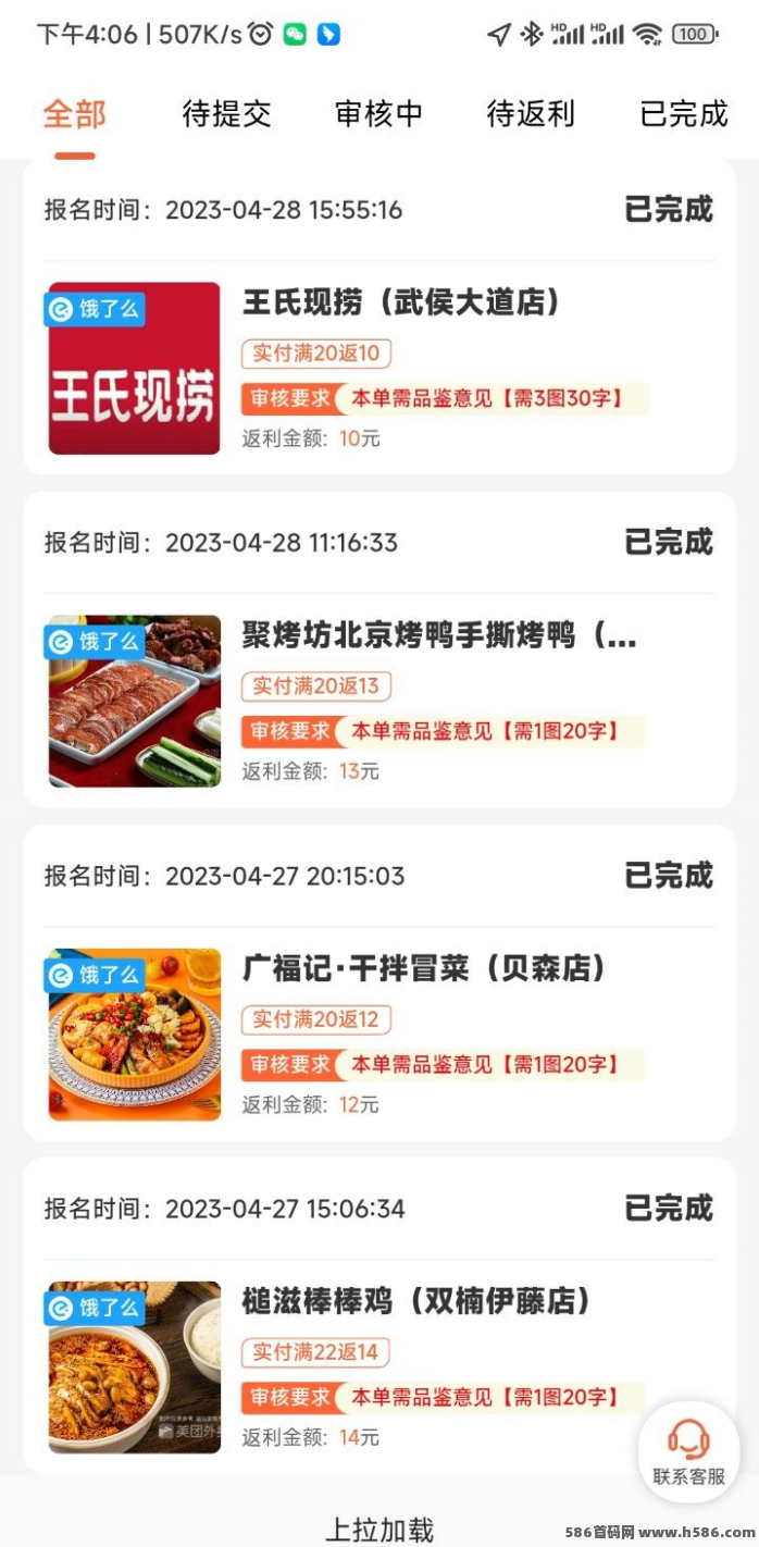 熊猫霸王餐省钱必备，轻松下単吃得划算！