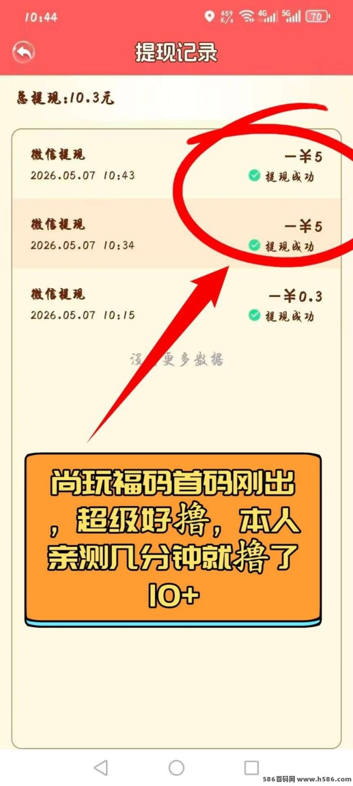 尚玩福马零投入广告赚，每日轻松保底10米，合成养成与高额分成！